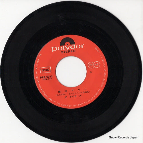 DRQ6912 disc