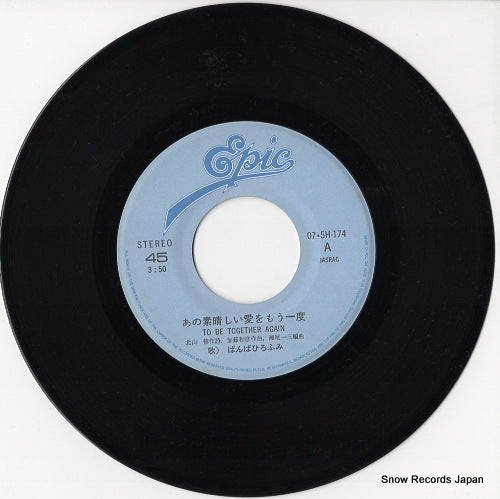 07.5H-174 disc
