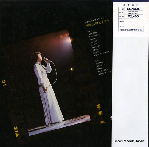 KC-9006 back cover