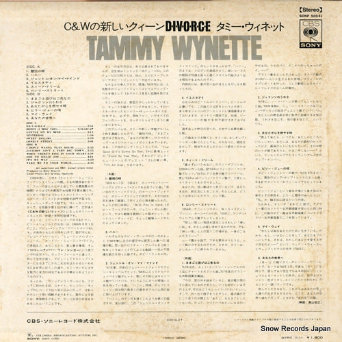 SONP50041 back cover