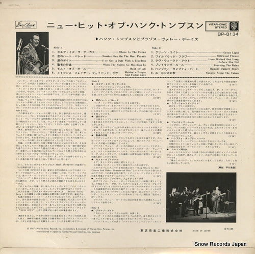 BP-8134 back cover