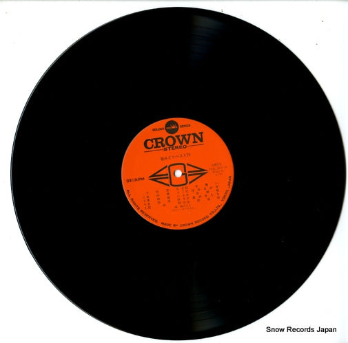 GWS-6 disc