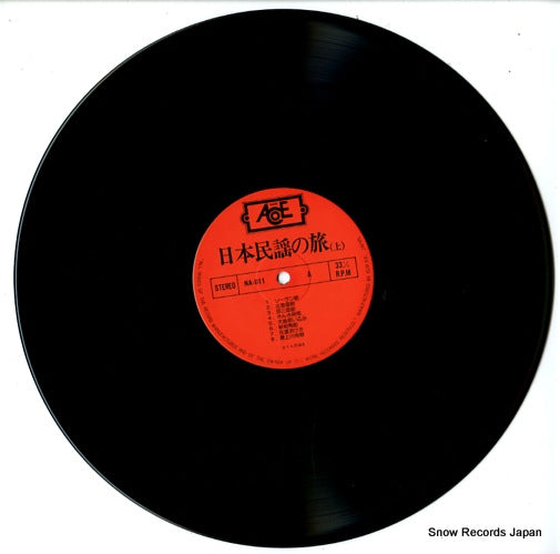 NA-011 disc