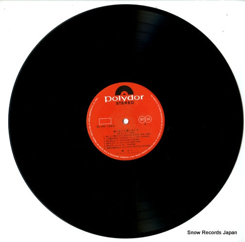 SLJM-1254 disc