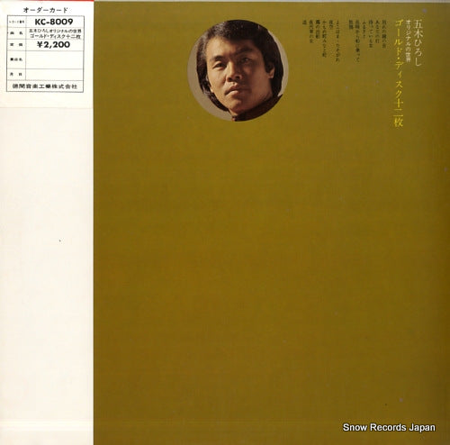 KC-8009 back cover