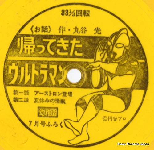 SS2259 disc