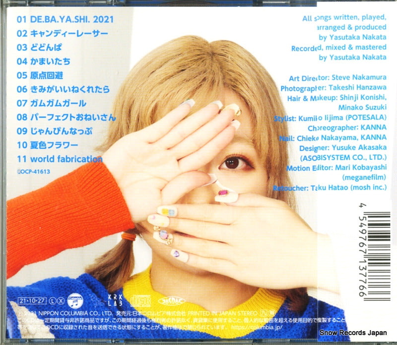 COCP-41613 back cover