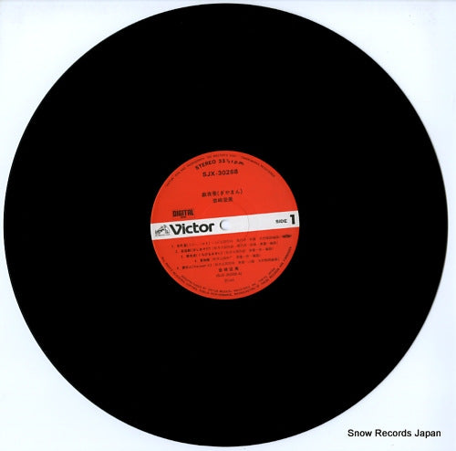 SJX-30268 disc