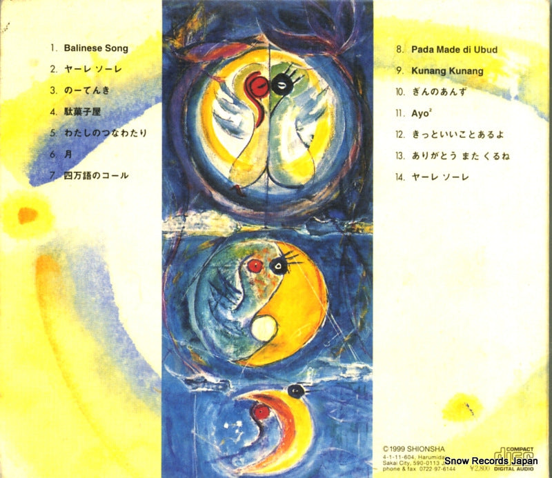 SION-001 / SHION-001 back cover