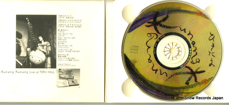 SION-001 / SHION-001 disc