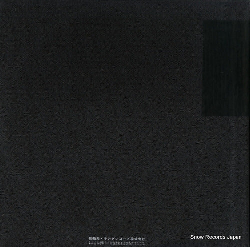 SH5256 back cover