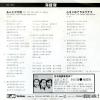 BC-1020 back cover