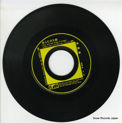 BC-1020 disc