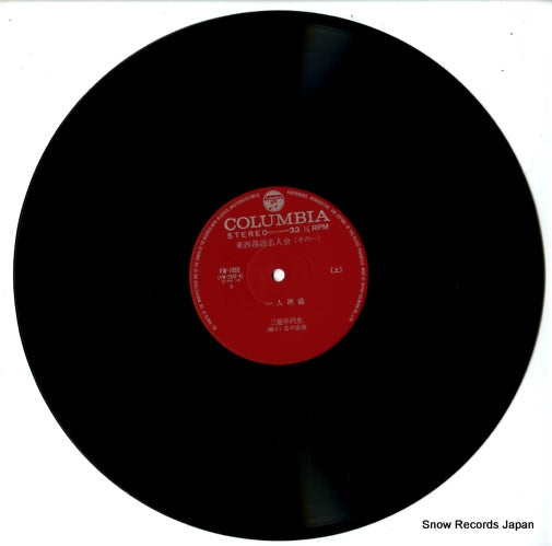 FW-7052 disc