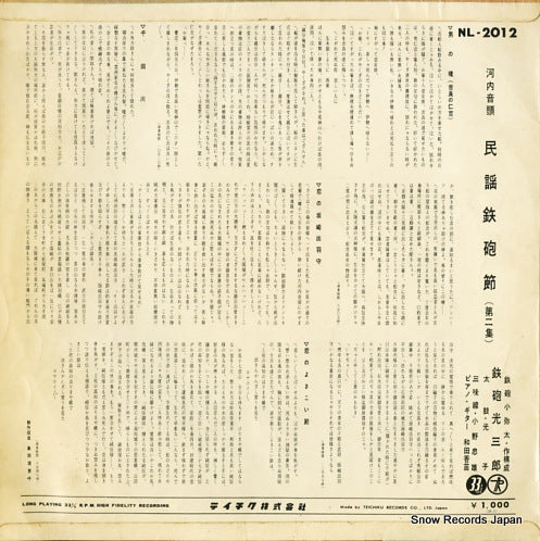 NL-2012 back cover