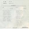 ETP-10068 back cover