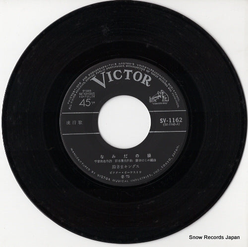 SV-1162 disc