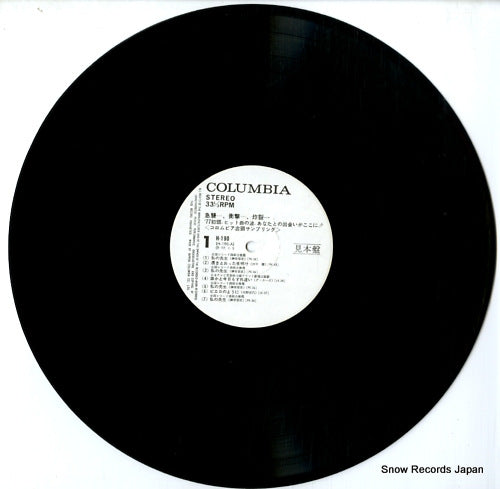 H-190 disc