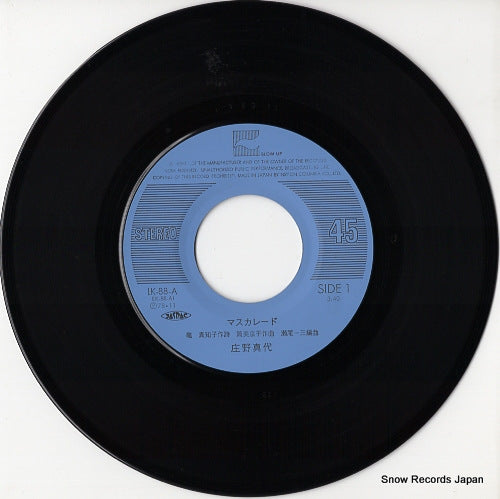 LK-88-A disc