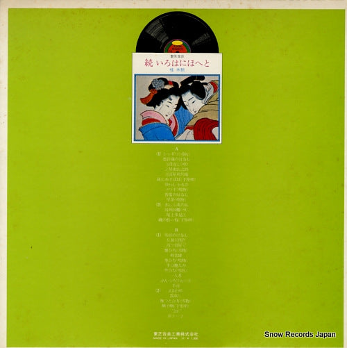 ETY-8001 back cover