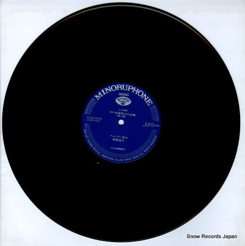 HC-2013 disc