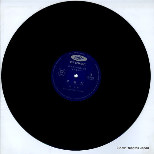 TY-7019 disc