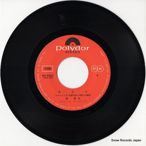 DR6090 disc