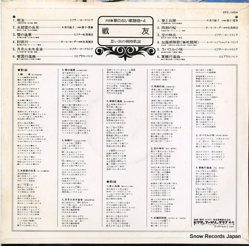 VFC-1404 back cover