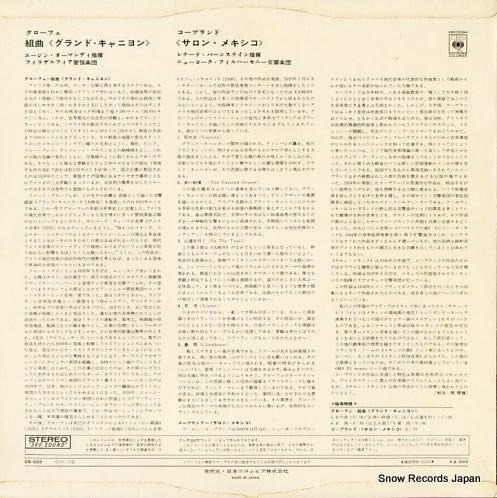 OS-303 back cover