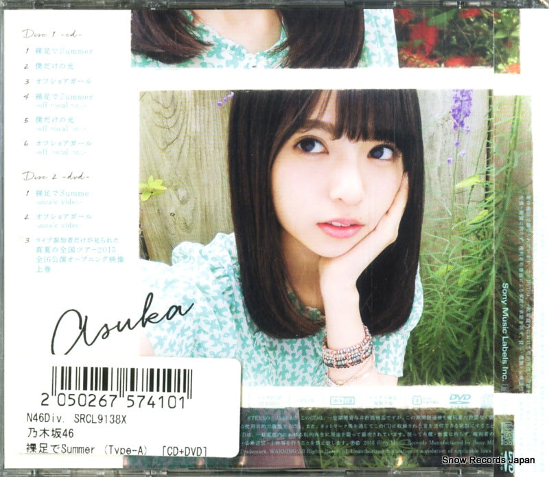 SRCL9138 back cover