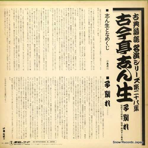 AX-0074 back cover