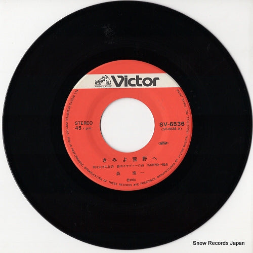 SV-6536 disc