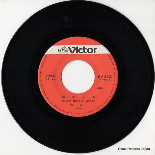 SV-6721 disc