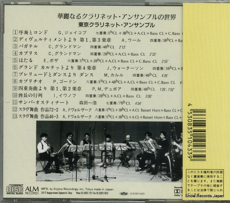 ALCD-3019 back cover