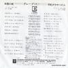 L-127E back cover