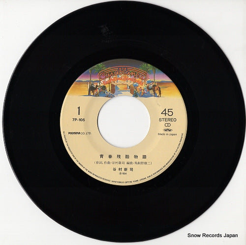 7P-105 disc
