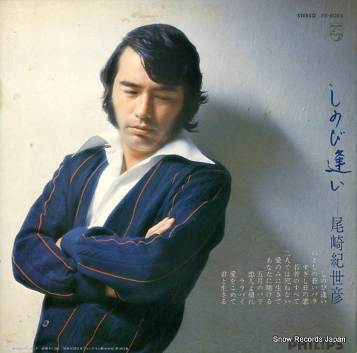 FX-8055 back cover