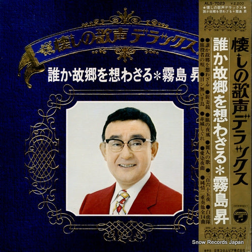 ALS-7023 front cover