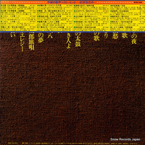 NP-7009 back cover