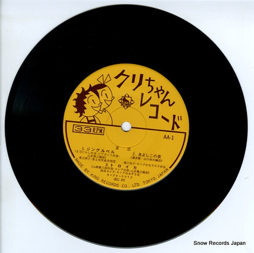 AA-1 disc