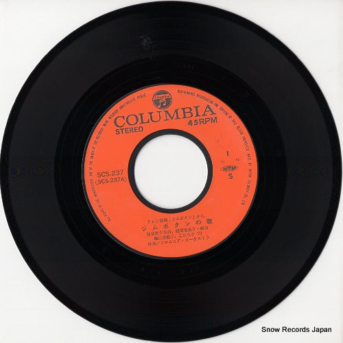 SCS-237 disc