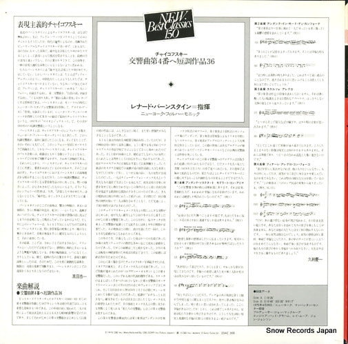 23AC508 back cover
