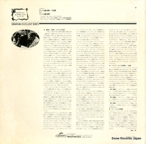 EAC-30342 back cover