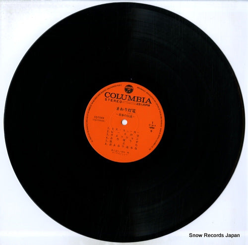 CQ-7049 disc