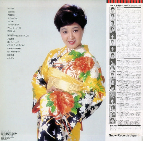 AX-7095 back cover