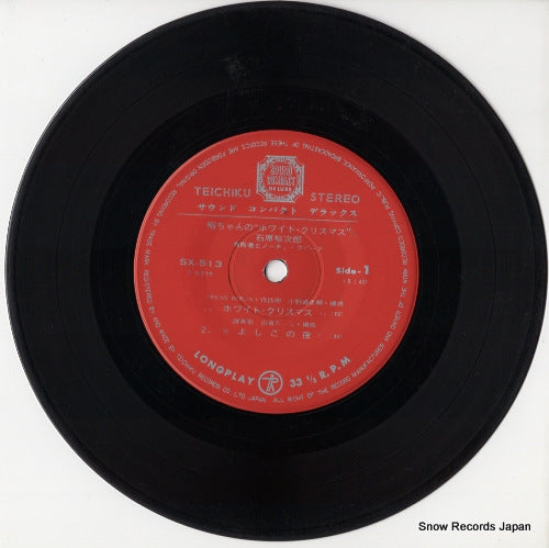SX-513 disc