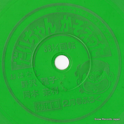 SS2171 disc