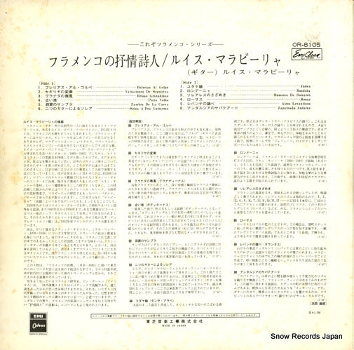 OR-8105 back cover