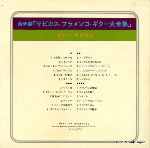 MCA-9092 back cover