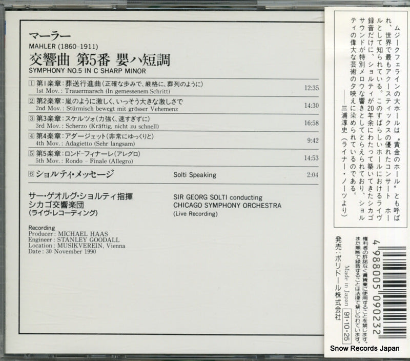 POCL-1139 back cover